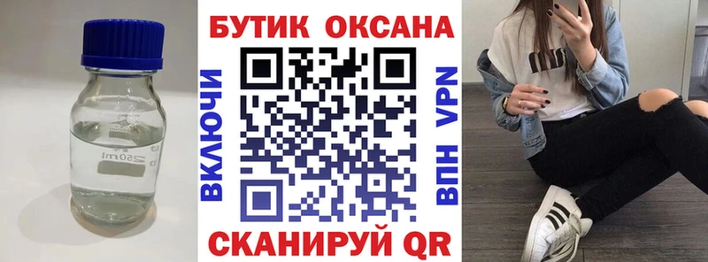 Бутират оксибутират купить Змеиногорск